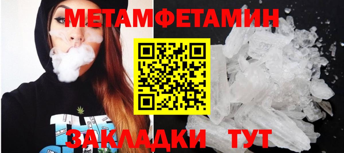 АМФЕТАМИН 98% Качканар