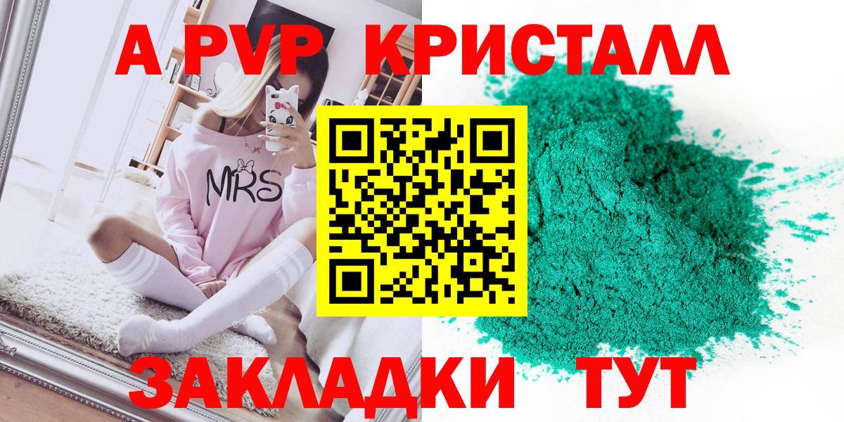 А ПВП  Альфа ПВП VHQ  Качканар  Вход с VPN  Alfa_PVP Соль  Альфа ПВП кристаллы 