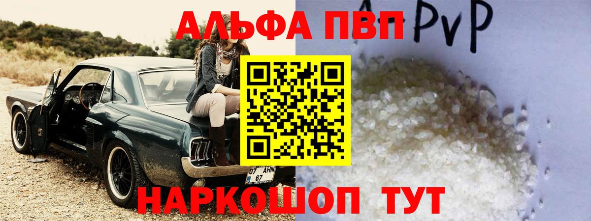 Alpha PVP СК Качканар