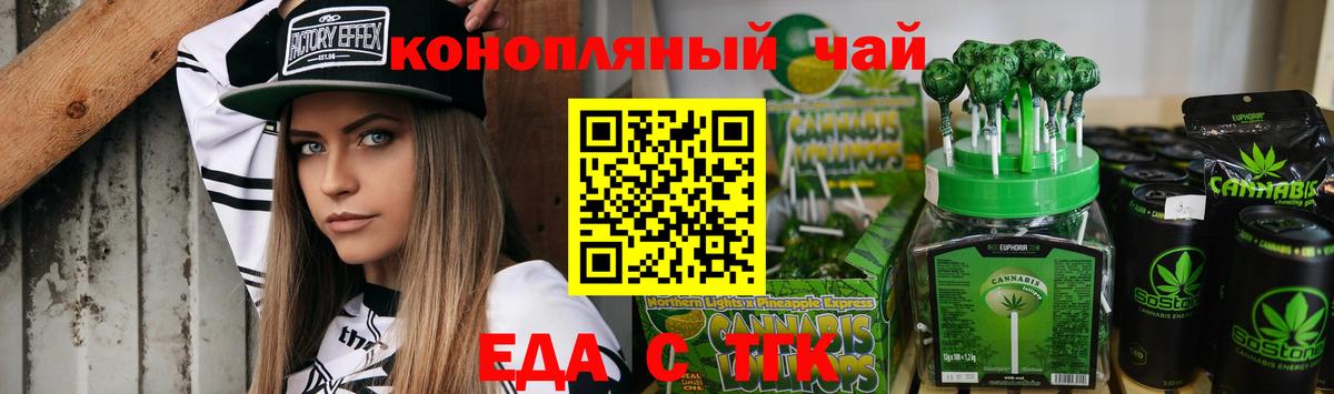 Печенье с ТГК конопля  Вход с VPN  Качканар 