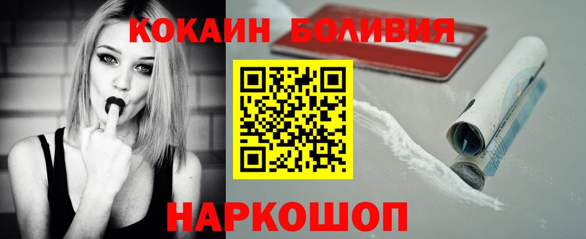 Cocaine Fish Scale  Вход с VPN  Cocaine Боливия  Качканар 