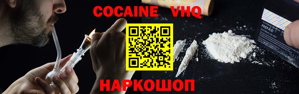 Cocaine 99% Качканар