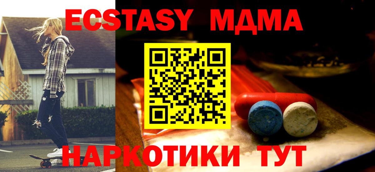 Качканар  Ecstasy ешки  Вход с VPN 
