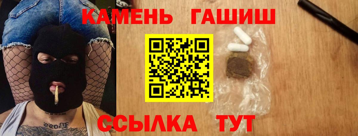 ГАШИШ ice o lator Качканар