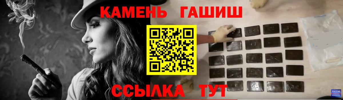 Качканар  ГАШИШ хэш  где купить наркоту  ГАШ Cannabis  Вход с VPN 