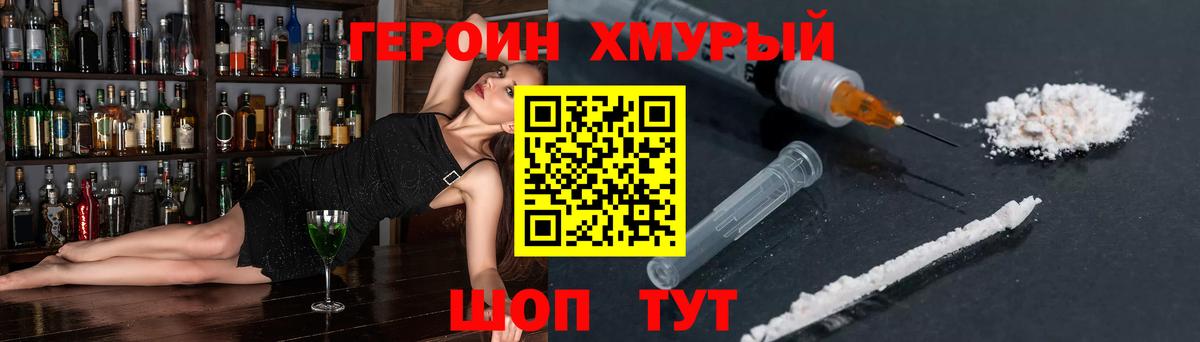 ГЕРОИН хмурый  ГЕРОИН  Качканар  Вход с VPN 