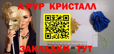 а пвп мука Беслан