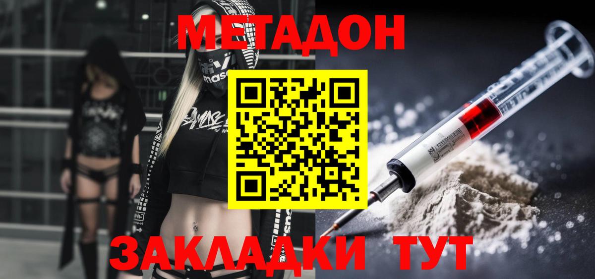 МЕТАДОН кристалл Качканар