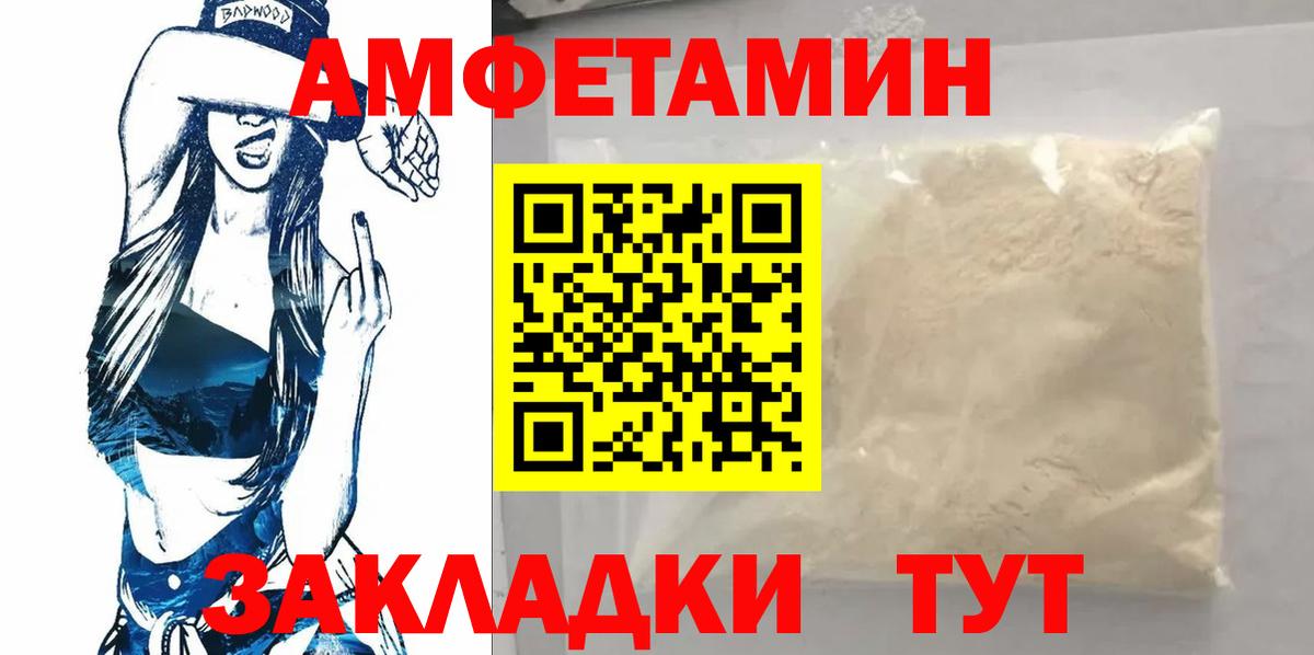 МЕТАМФЕТАМИН мет  Первитин  Качканар  Вход с VPN 