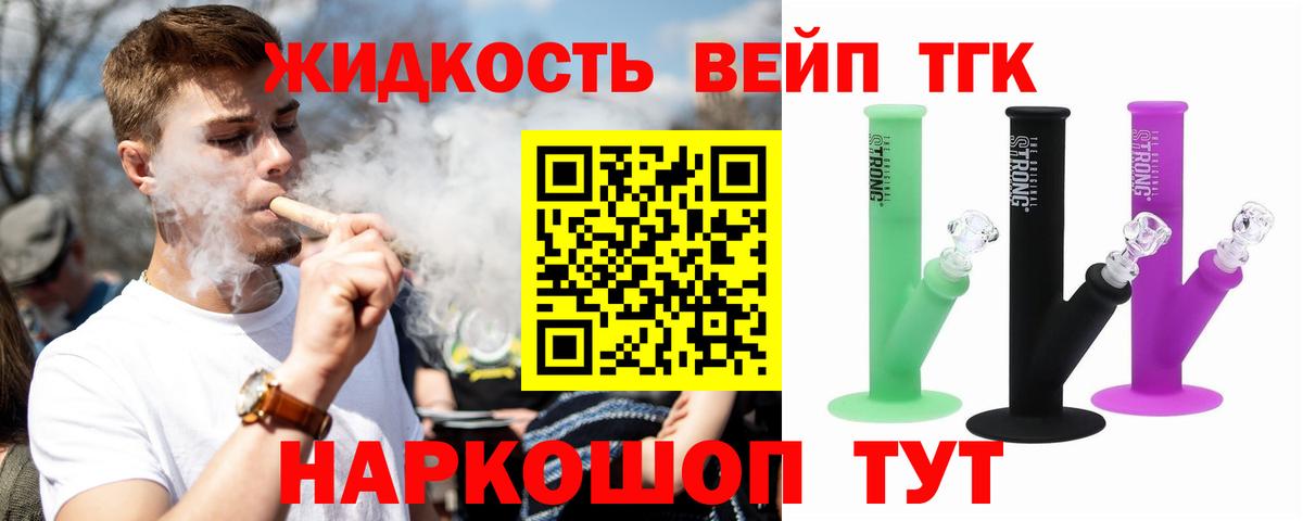 ТГК гашишное масло Качканар