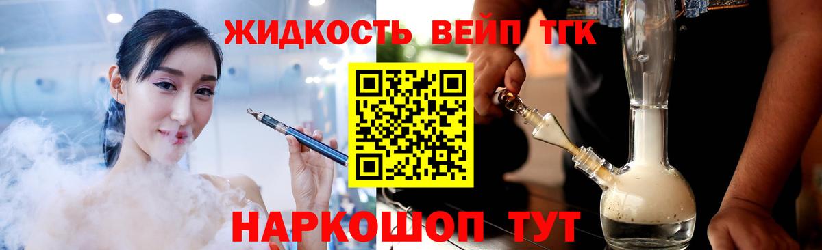 ТГК Wax  Вход с VPN  Качканар  Дистиллят ТГК жижа 