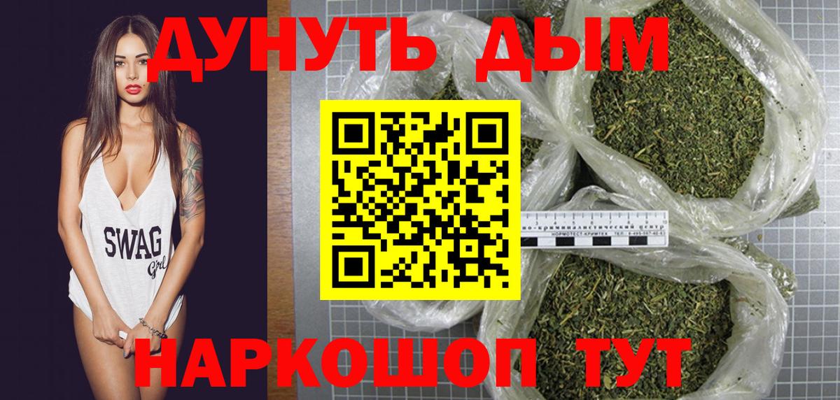 Бошки марихуана ГИДРОПОН  МАРИХУАНА семена  Шишки марихуана конопля  Качканар  Вход с VPN 